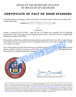 美国公司注册证书