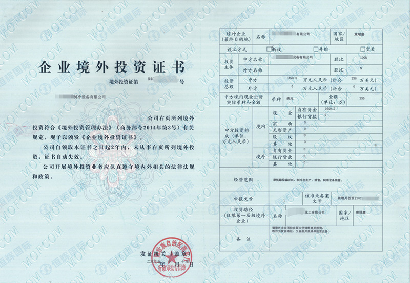 ODI备案成功案例