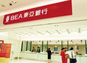 香港东亚银行公司开户