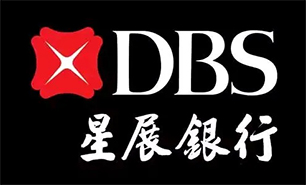 香港公司星展银行开户所需资料与要求