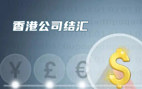 香港公司账户里的钱如何合理转回大陆