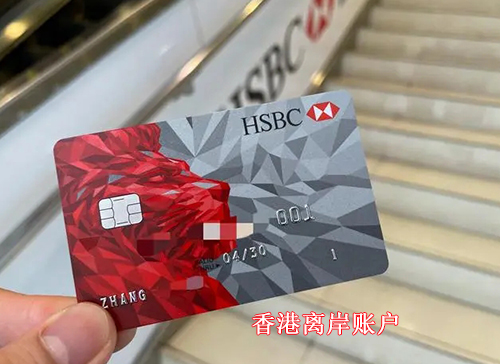 轻松解决俄罗斯收款难问题-汇丰NRA账户