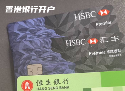 香港公司信息变更后银行账户怎么处理