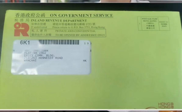 香港公司报税的3张税表介绍（图文）