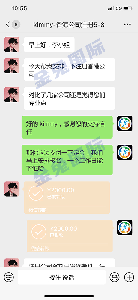 感谢kimmy选择金兔国际注册香港公司