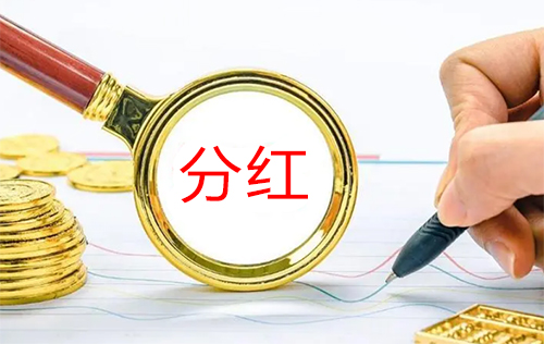 香港公司分红要交税吗，具体交多少？