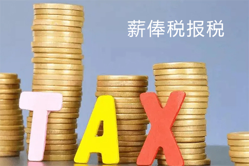 香港公司薪俸税报税（税率、报税时间、免税）