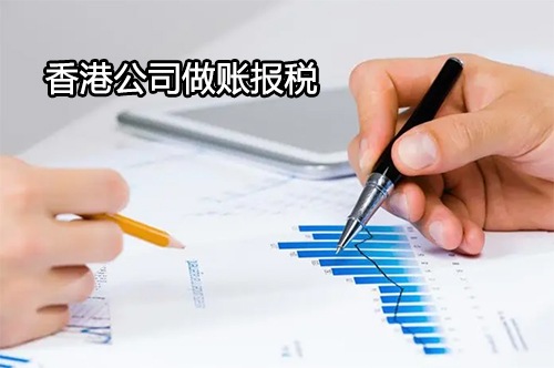 香港公司做账有会计分录吗