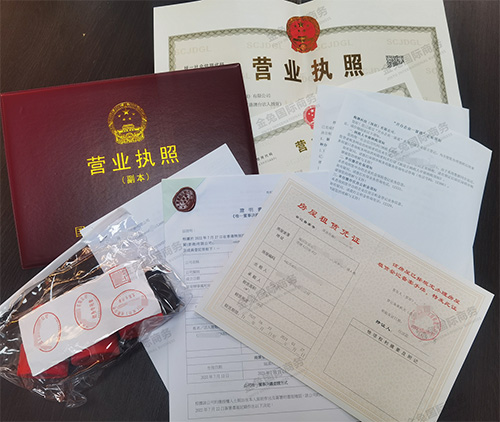 恭喜刘总：香港公司公证决议深圳外资公司注册成功下证