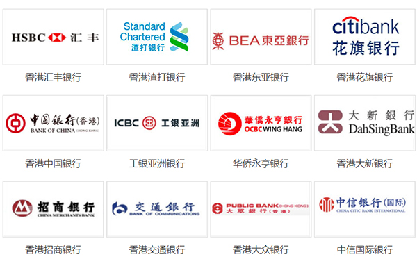 香港银行