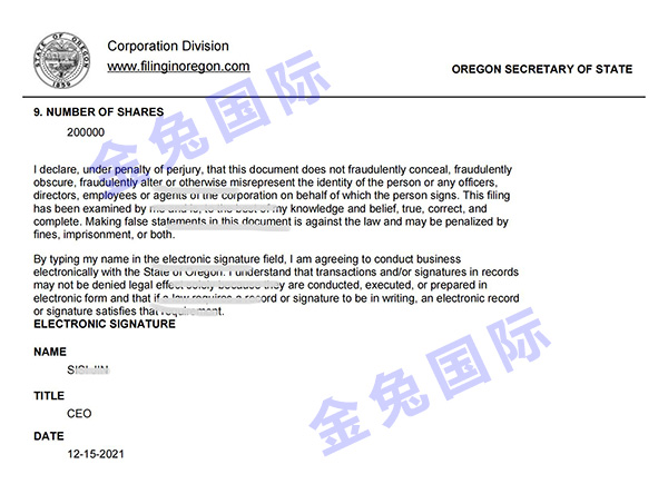 美国俄勒冈州公司注册成功案例