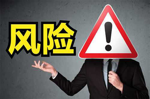 全球交易高风险地区