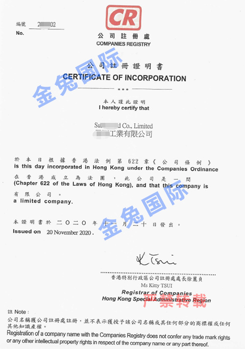 深圳公司客户注册香港公司案例