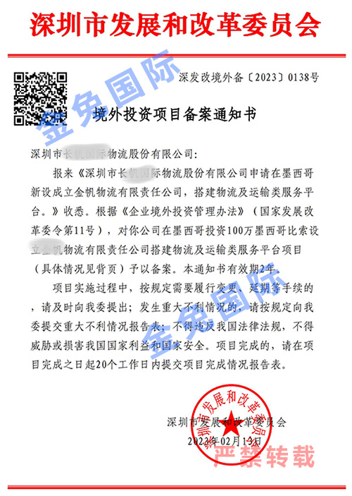 墨西哥odi备案证书