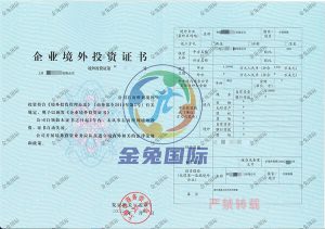 金兔国际代办|2025最新上海odi境外投资备案申请流程与材料清单
