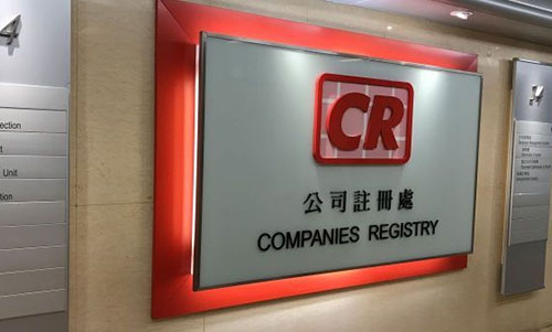 香港公司水牌是什么