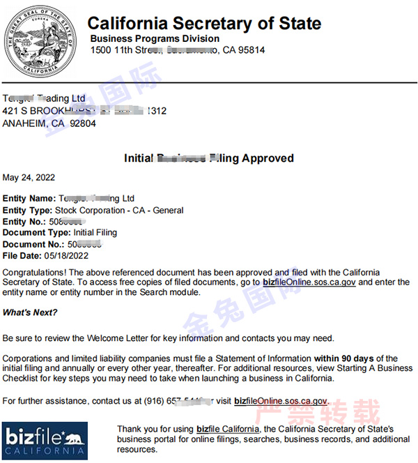 美国加利福尼亚州公司注册案例