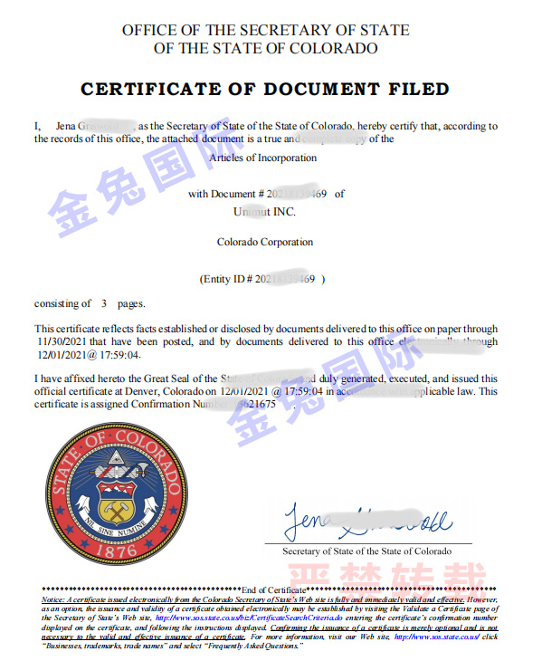 美国科罗拉多州公司注册成功案例
