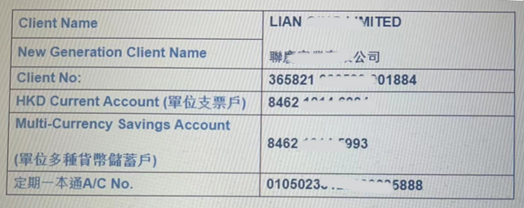 恭喜香港LQ实业公司建行成功下户