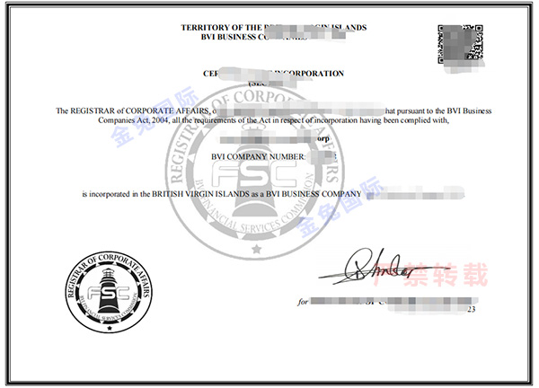 李先生BVI公司注册成功案例