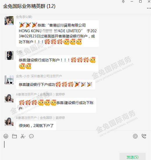 恭喜香港OT贸易公司建行在港开户成功