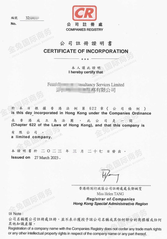 香港FL电气服务有限公司注册成功