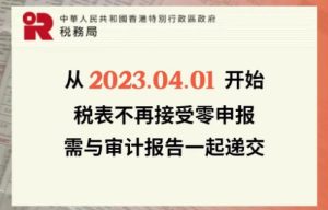 4月1日起不再接受零申报