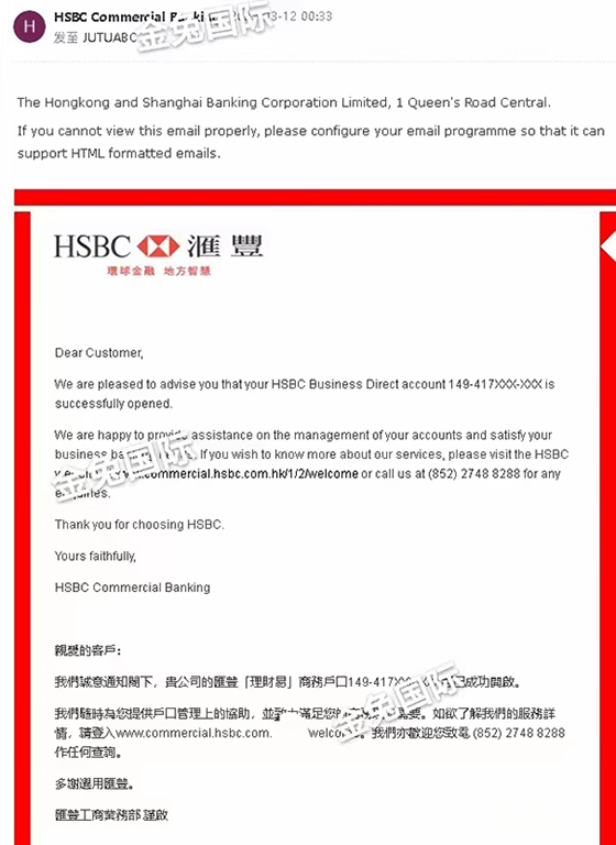 多层架构香港公司汇丰银行开户