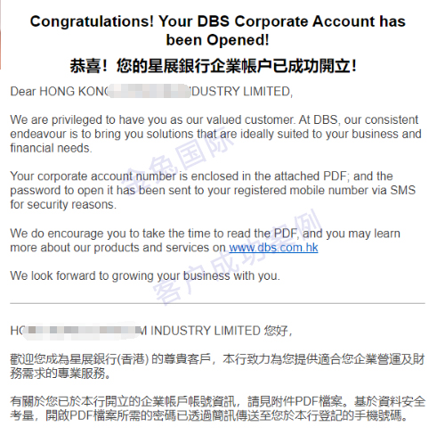 香港公司星展银行开户案例