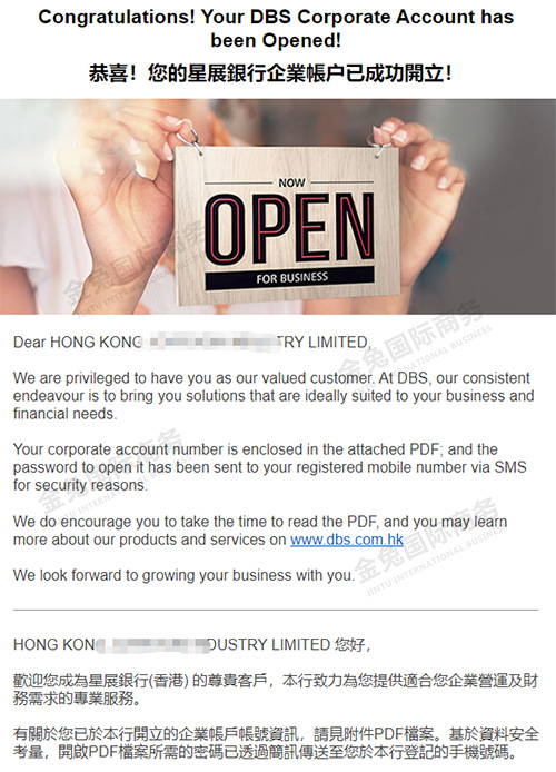 恭喜香港JLT實業有限公司星展银行开户成功