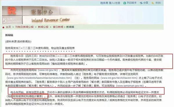香港公司4月1日后不让零申报了