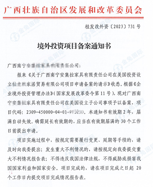 广西南宁odi备案证书