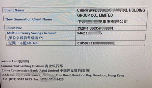 投资企业成功开香港建行银行账户