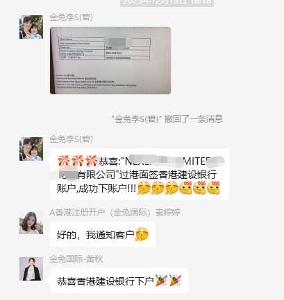 外贸企业开立香港建行多币种账户