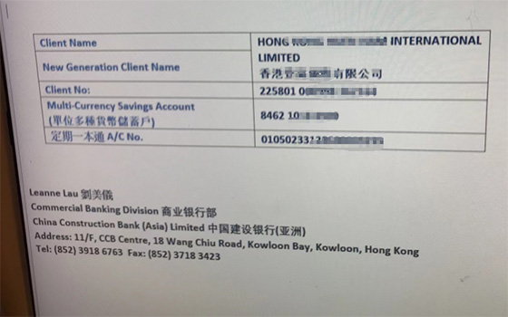 又一家香港公司开户成功
