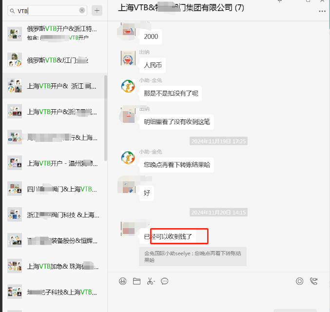 俄罗斯VTB银行开户，轻松解决俄罗斯收款问题