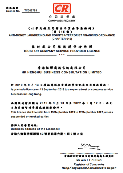 外贸老板注册香港公司怎么选择秘书代理机构？