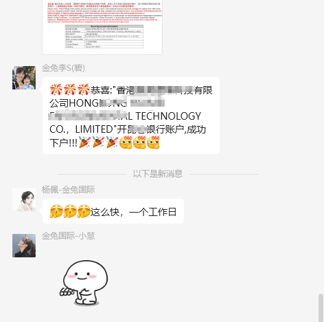 俄罗斯外贸收款账户开户成功