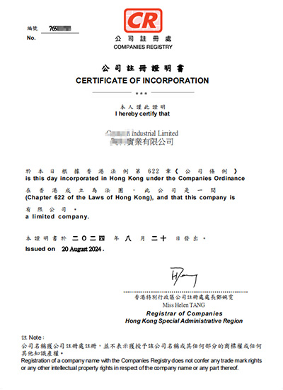 恭喜刘总香港实业有限公司注册成功