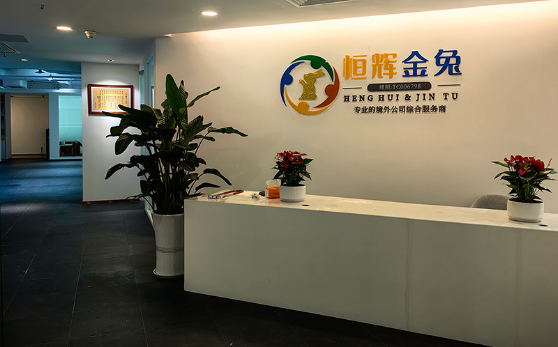 金兔国际新办公室