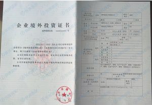 odi备案证书、泰国odi备案证书