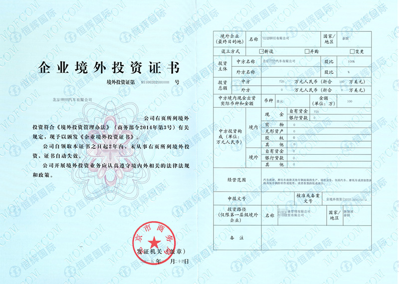 厦门企业境外投资（ODI）备案操作流程指南：材料与常见问题解答