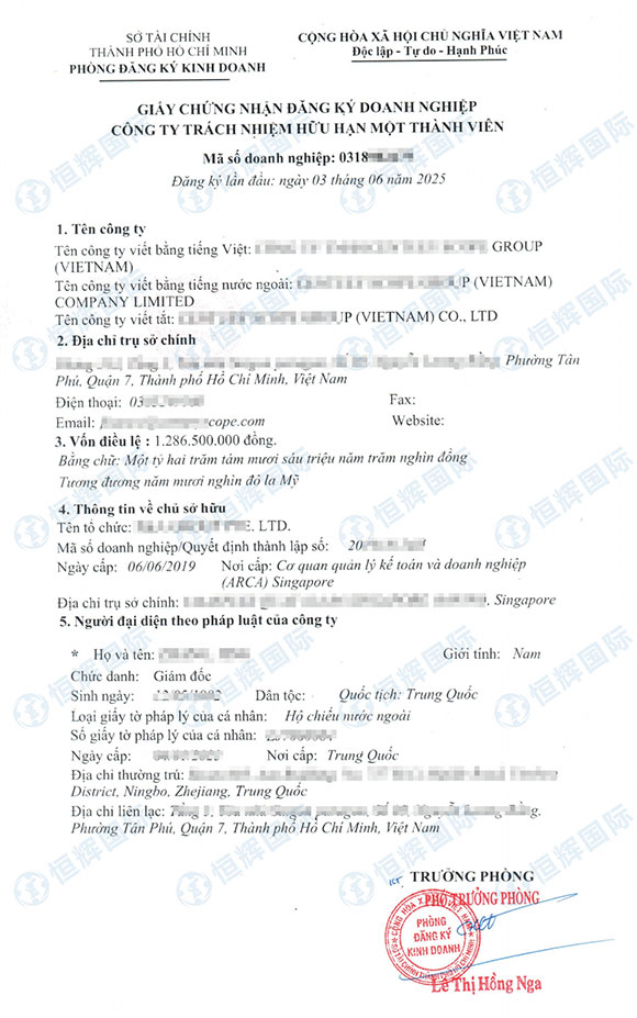 机电企业在越南注册公司 开设工厂， 7天下证
