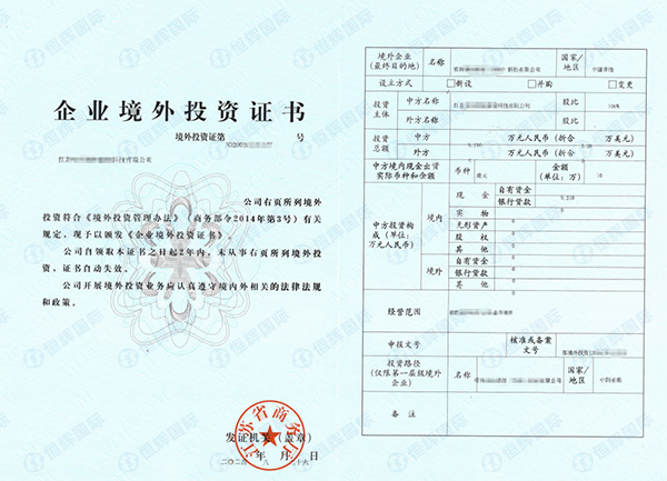 苏州odi备案案例