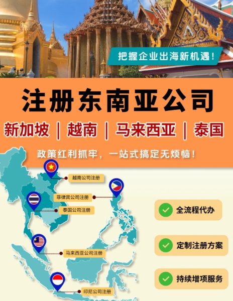 投资泰国光伏产业：公司注册、建厂选址与BOI申请全解析