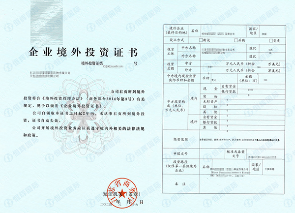 江苏odi备案投资泰国