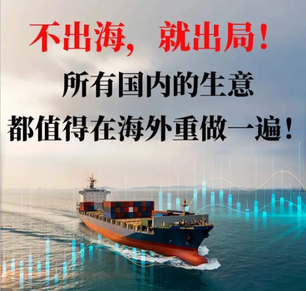 企业出海：怎么办理境外投资ODI备案？