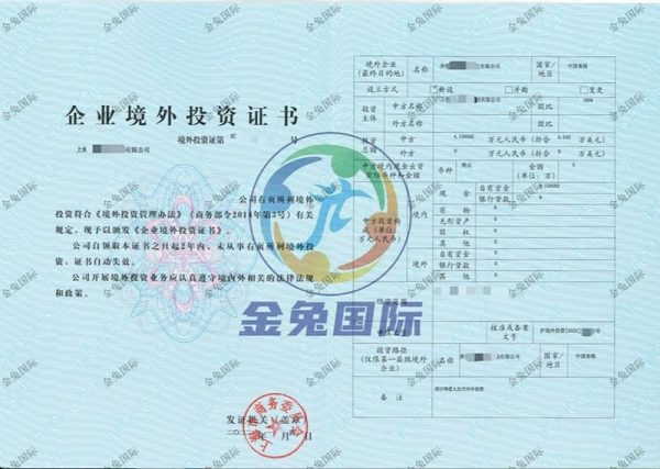 成功出海第一步：注册香港公司及银行开户代理服务详解