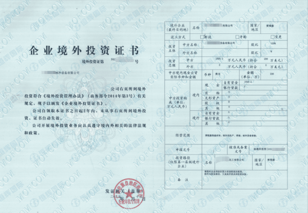 恭喜广西某制冷设备公司投资柬埔寨|odi备案证书成功下证