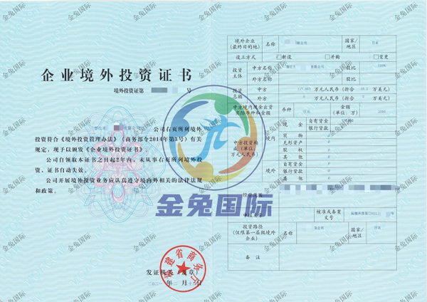 福建境外投资（ODI）备案：流程、费用、材料及代办公司选择指南